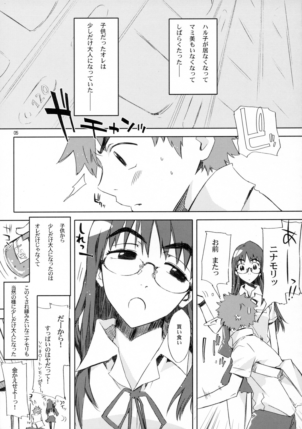 (C72) [Circle ED (ED)] NMNE - NinaMoriNoEroihon (FLCL) page 4 full