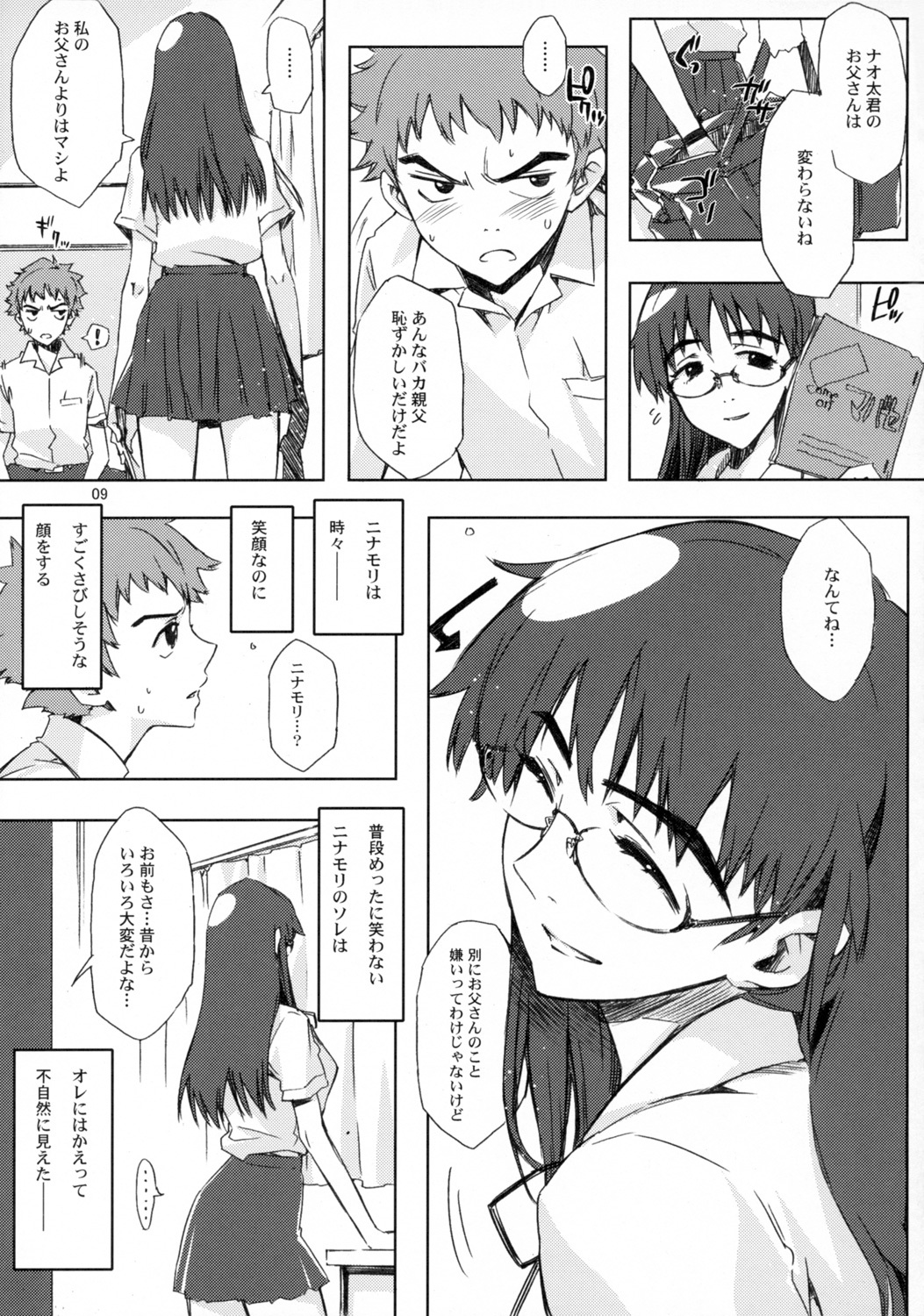 (C72) [Circle ED (ED)] NMNE - NinaMoriNoEroihon (FLCL) page 8 full