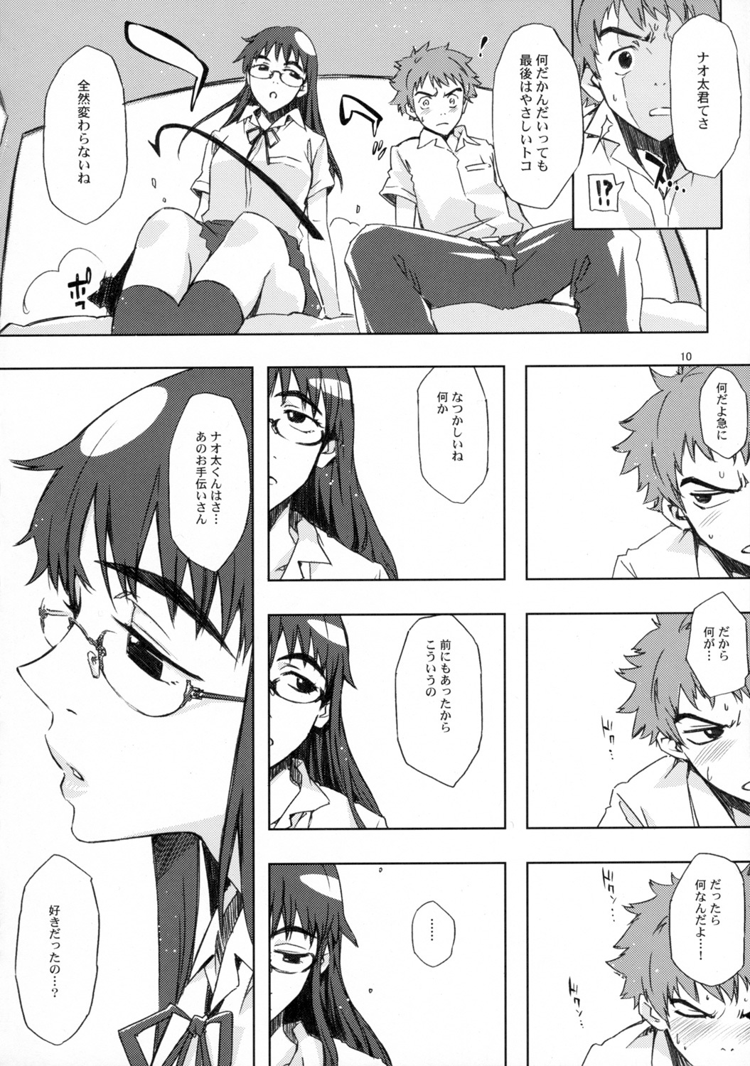 (C72) [Circle ED (ED)] NMNE - NinaMoriNoEroihon (FLCL) page 9 full