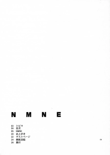 (C72) [Circle ED (ED)] NMNE - NinaMoriNoEroihon (FLCL) - page 3