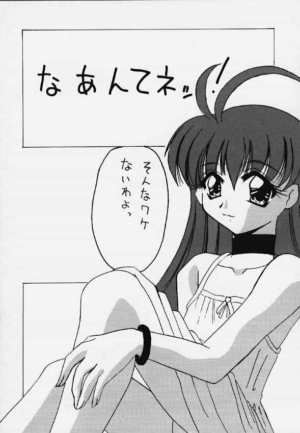 (C58) [RED RIBBON REVENGER (Makoushi)] Momiji (Magical Antique) page 18 full