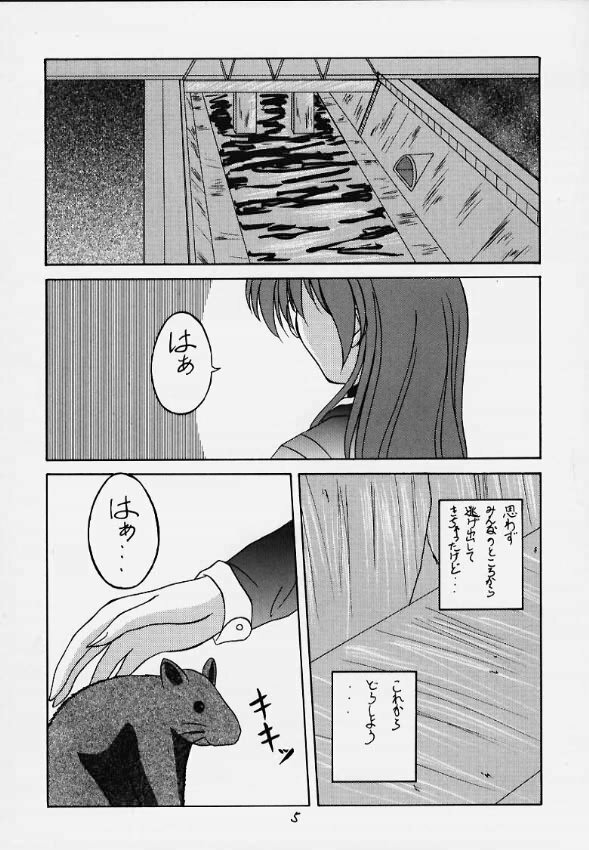 (C58) [RED RIBBON REVENGER (Makoushi)] Momiji (Magical Antique) page 2 full