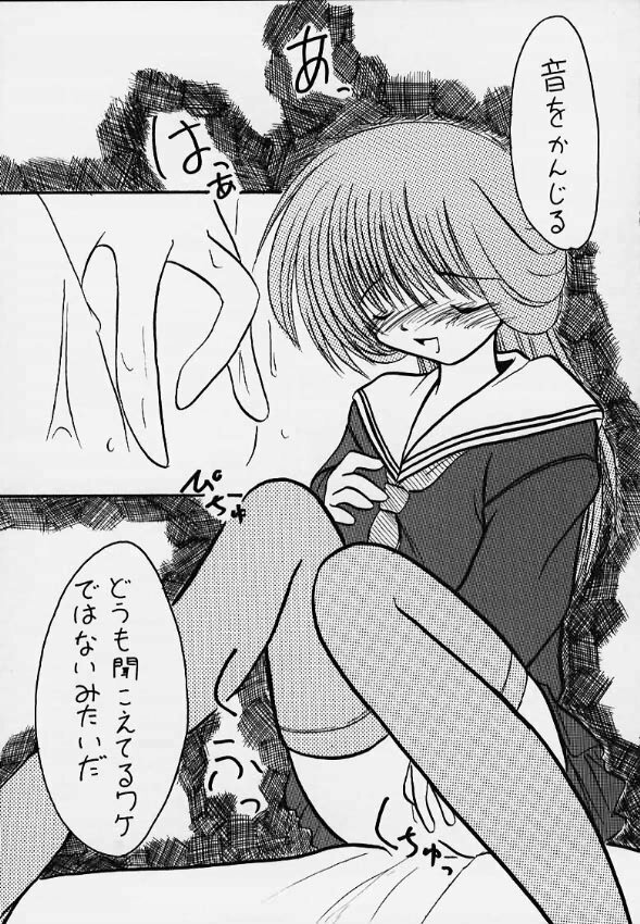 (C58) [RED RIBBON REVENGER (Makoushi)] Momiji (Magical Antique) page 22 full