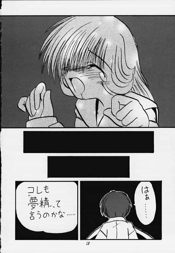 (C58) [RED RIBBON REVENGER (Makoushi)] Momiji (Magical Antique) page 25 full