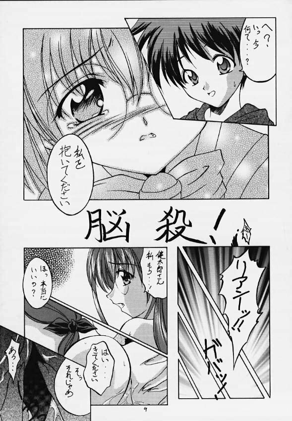 (C58) [RED RIBBON REVENGER (Makoushi)] Momiji (Magical Antique) page 6 full