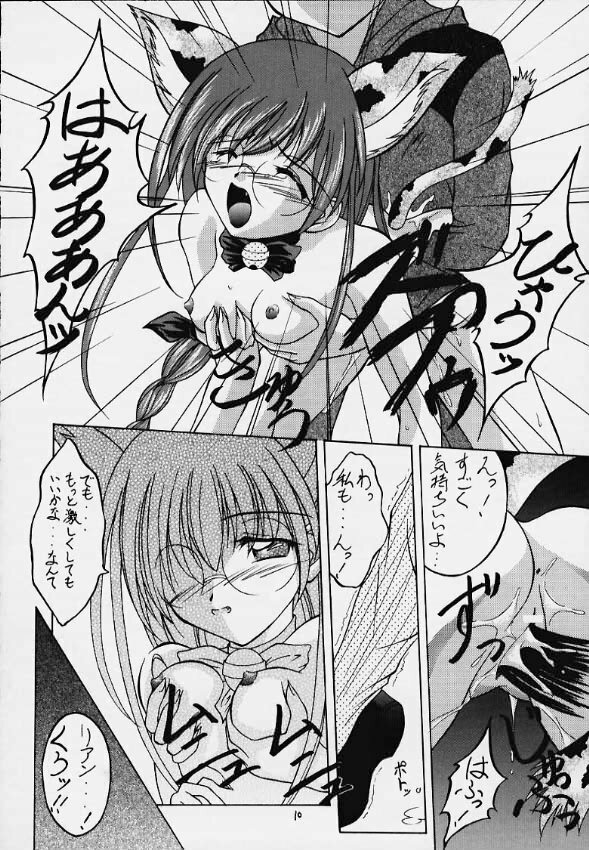 (C58) [RED RIBBON REVENGER (Makoushi)] Momiji (Magical Antique) page 7 full