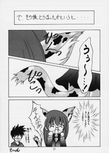 (C58) [RED RIBBON REVENGER (Makoushi)] Momiji (Magical Antique) - page 10