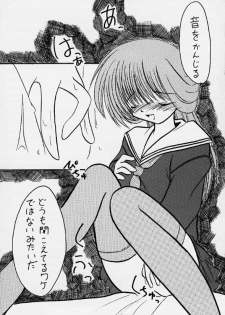 (C58) [RED RIBBON REVENGER (Makoushi)] Momiji (Magical Antique) - page 22