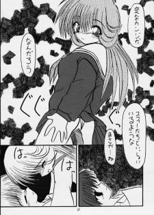 (C58) [RED RIBBON REVENGER (Makoushi)] Momiji (Magical Antique) - page 24