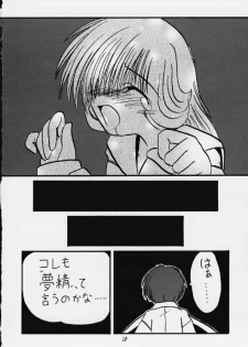 (C58) [RED RIBBON REVENGER (Makoushi)] Momiji (Magical Antique) - page 25