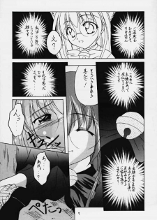 (C58) [RED RIBBON REVENGER (Makoushi)] Momiji (Magical Antique) - page 4