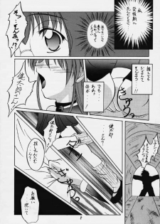 (C58) [RED RIBBON REVENGER (Makoushi)] Momiji (Magical Antique) - page 5