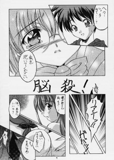 (C58) [RED RIBBON REVENGER (Makoushi)] Momiji (Magical Antique) - page 6