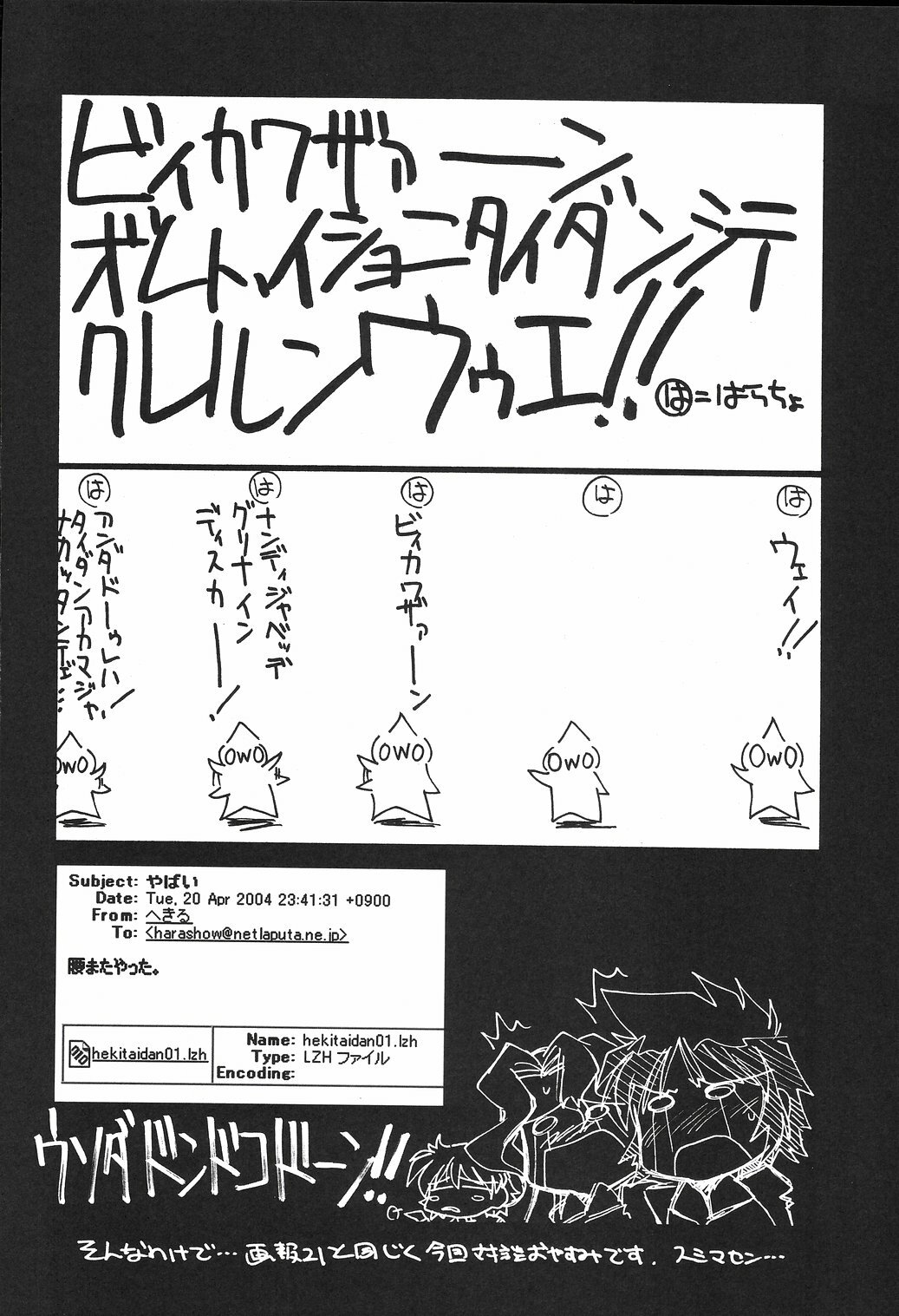 (CR35) [UA Daisakusen (Harada Shoutarou)] Ruridou Gahou CODE:23 (R.O.D The TV) page 25 full