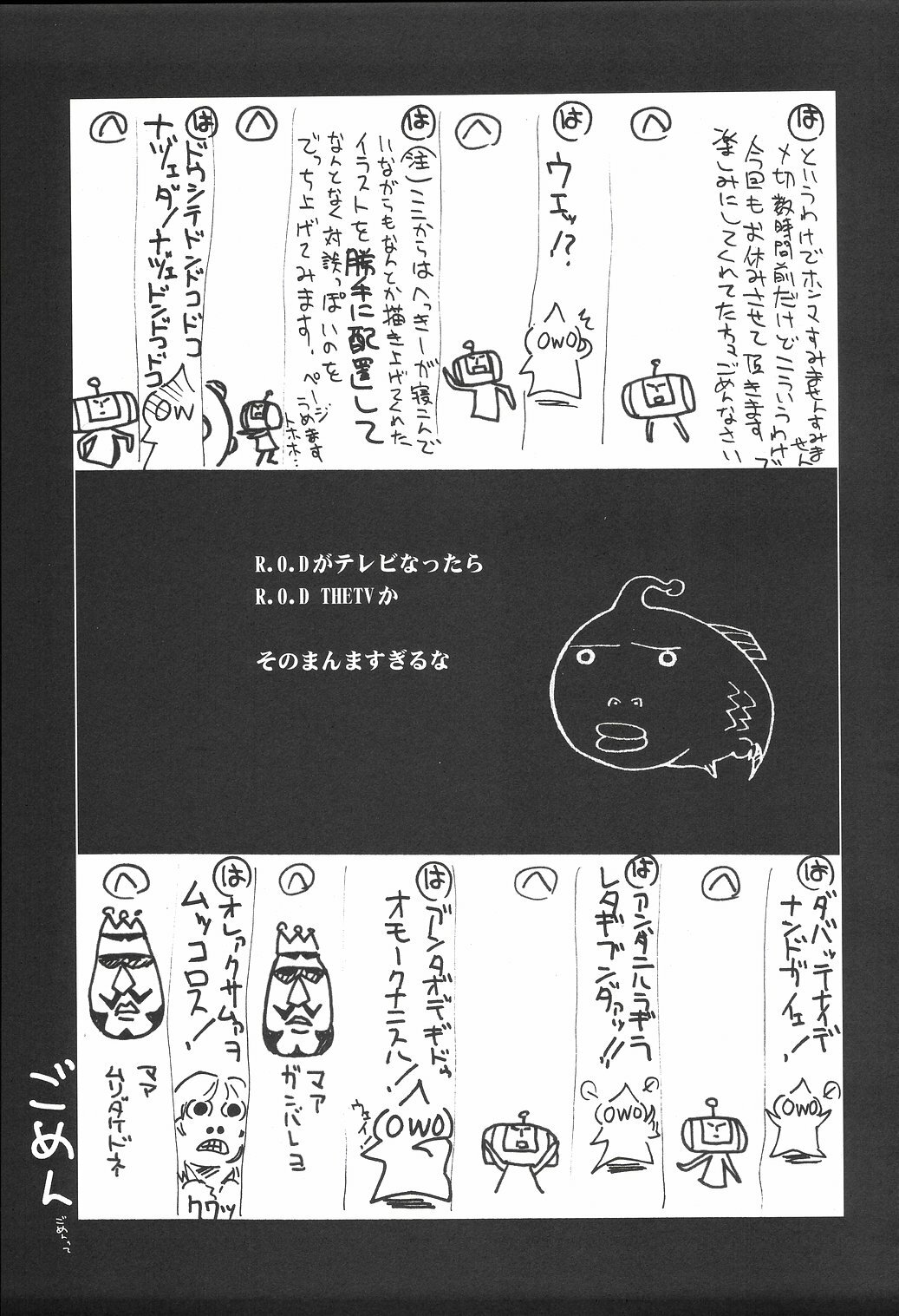 (CR35) [UA Daisakusen (Harada Shoutarou)] Ruridou Gahou CODE:23 (R.O.D The TV) page 26 full