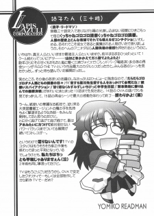 (CR35) [UA Daisakusen (Harada Shoutarou)] Ruridou Gahou CODE:23 (R.O.D The TV) - page 12