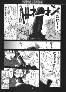 (CR35) [UA Daisakusen (Harada Shoutarou)] Ruridou Gahou CODE:23 (R.O.D The TV) - page 15