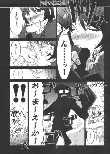 (CR35) [UA Daisakusen (Harada Shoutarou)] Ruridou Gahou CODE:23 (R.O.D The TV) - page 16