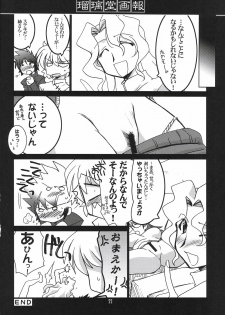 (CR35) [UA Daisakusen (Harada Shoutarou)] Ruridou Gahou CODE:23 (R.O.D The TV) - page 21