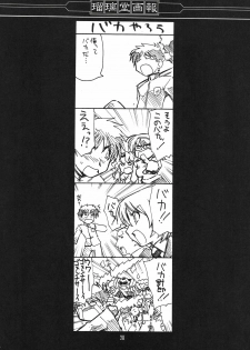 (CR35) [UA Daisakusen (Harada Shoutarou)] Ruridou Gahou CODE:23 (R.O.D The TV) - page 27