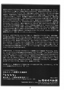 (CR35) [UA Daisakusen (Harada Shoutarou)] Ruridou Gahou CODE:23 (R.O.D The TV) - page 29