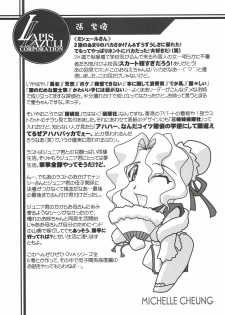 (CR35) [UA Daisakusen (Harada Shoutarou)] Ruridou Gahou CODE:23 (R.O.D The TV) - page 8