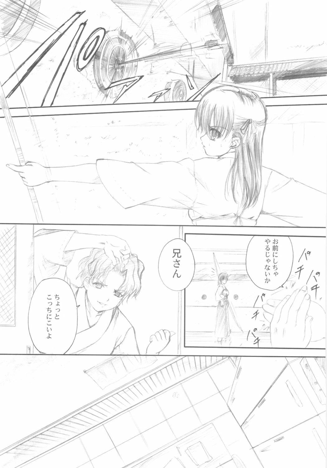 (C68) [TAMARANCHI (Q-Gaku, Shinbo Tamaran)] Desire (Fate/stay night) page 15 full