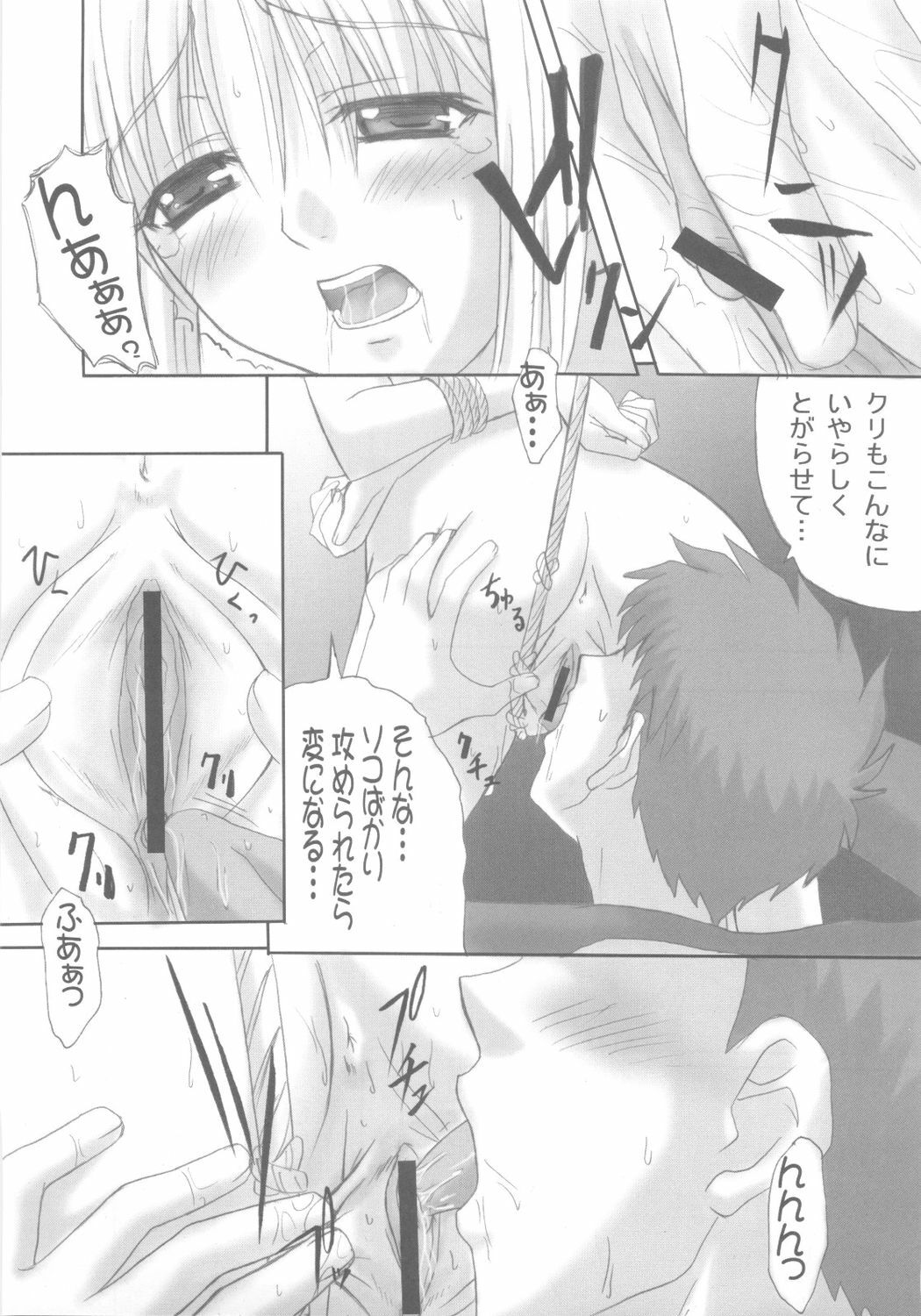 (C68) [TAMARANCHI (Q-Gaku, Shinbo Tamaran)] Desire (Fate/stay night) page 34 full