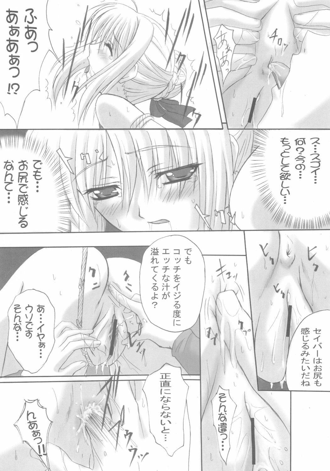 (C68) [TAMARANCHI (Q-Gaku, Shinbo Tamaran)] Desire (Fate/stay night) page 35 full