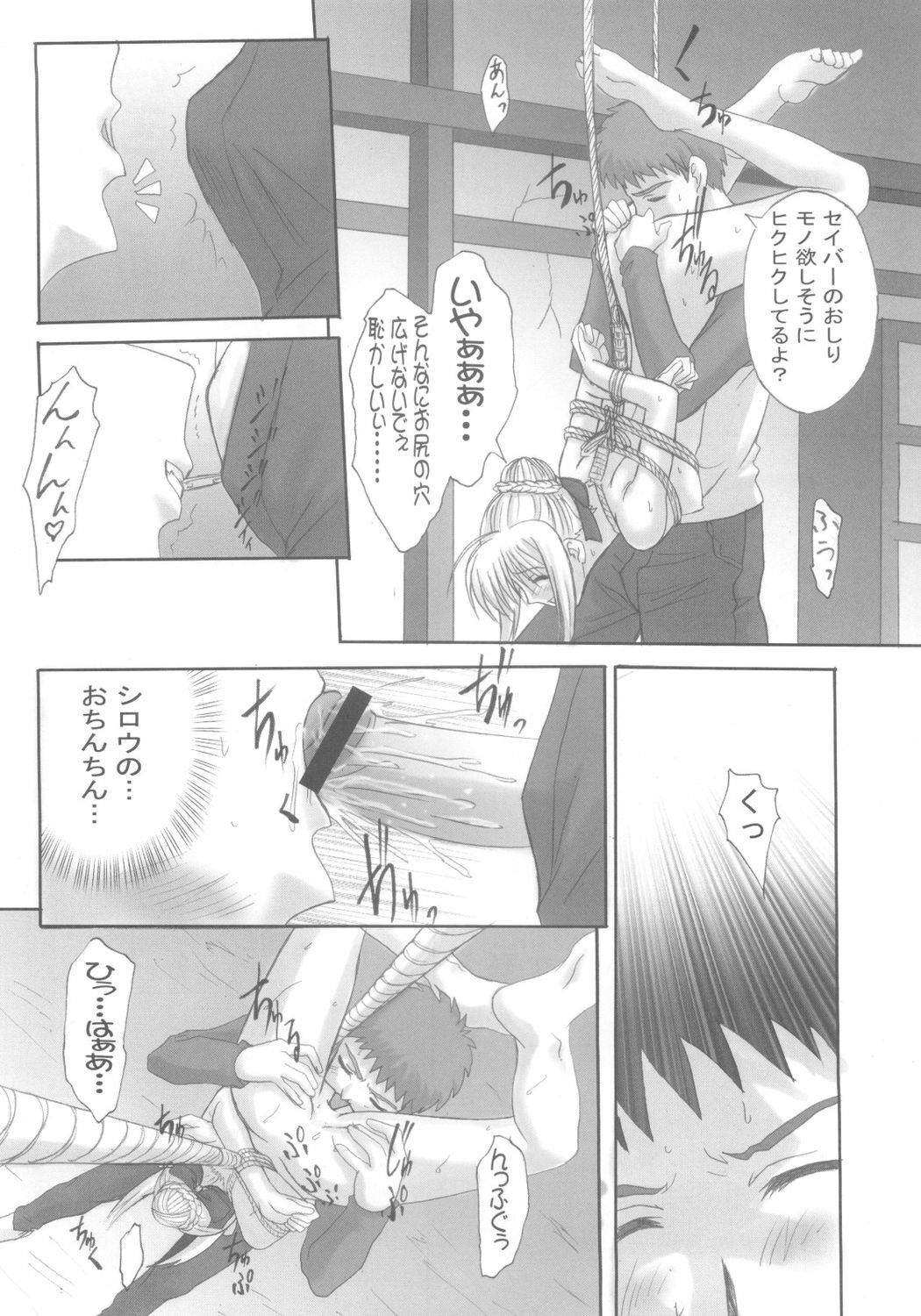 (C68) [TAMARANCHI (Q-Gaku, Shinbo Tamaran)] Desire (Fate/stay night) page 37 full