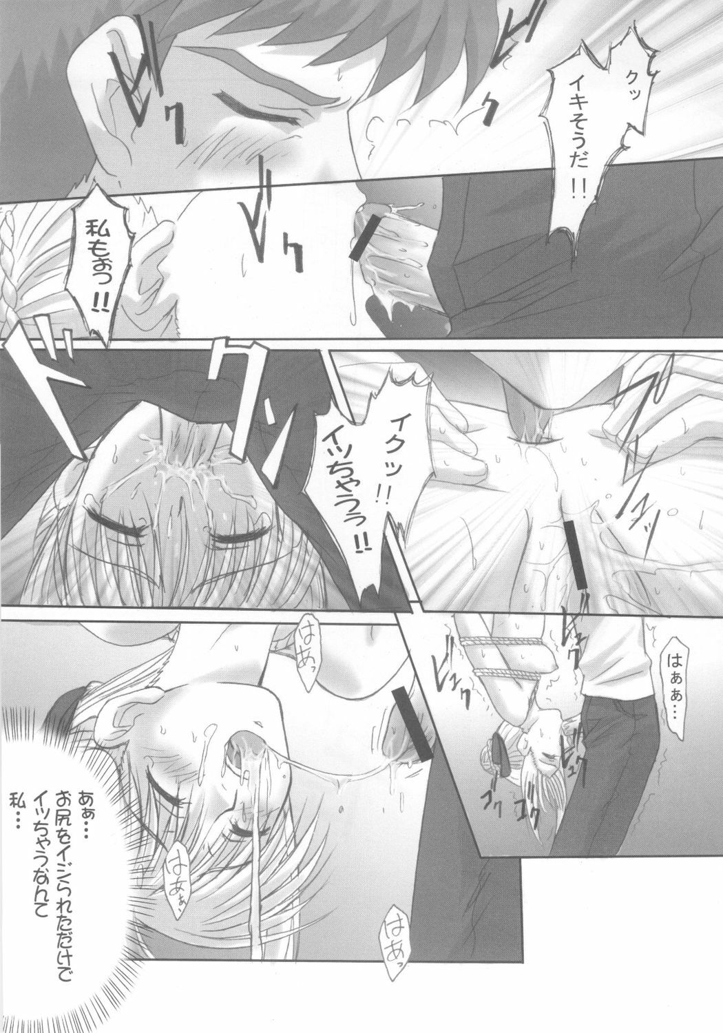 (C68) [TAMARANCHI (Q-Gaku, Shinbo Tamaran)] Desire (Fate/stay night) page 38 full