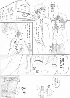 (C68) [TAMARANCHI (Q-Gaku, Shinbo Tamaran)] Desire (Fate/stay night) - page 14