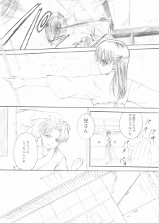 (C68) [TAMARANCHI (Q-Gaku, Shinbo Tamaran)] Desire (Fate/stay night) - page 15