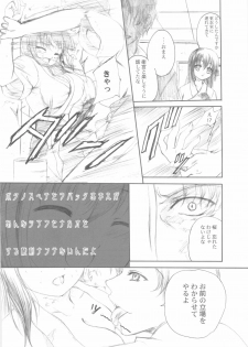 (C68) [TAMARANCHI (Q-Gaku, Shinbo Tamaran)] Desire (Fate/stay night) - page 16