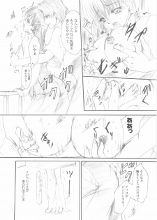 (C68) [TAMARANCHI (Q-Gaku, Shinbo Tamaran)] Desire (Fate/stay night) - page 17