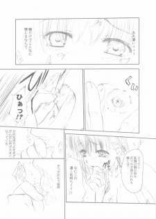 (C68) [TAMARANCHI (Q-Gaku, Shinbo Tamaran)] Desire (Fate/stay night) - page 18