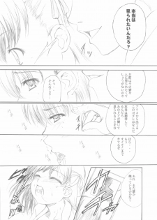 (C68) [TAMARANCHI (Q-Gaku, Shinbo Tamaran)] Desire (Fate/stay night) - page 20