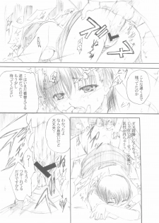 (C68) [TAMARANCHI (Q-Gaku, Shinbo Tamaran)] Desire (Fate/stay night) - page 22