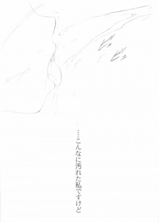 (C68) [TAMARANCHI (Q-Gaku, Shinbo Tamaran)] Desire (Fate/stay night) - page 26