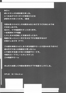 (C68) [TAMARANCHI (Q-Gaku, Shinbo Tamaran)] Desire (Fate/stay night) - page 28