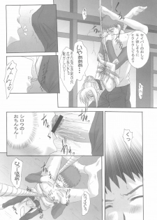 (C68) [TAMARANCHI (Q-Gaku, Shinbo Tamaran)] Desire (Fate/stay night) - page 37