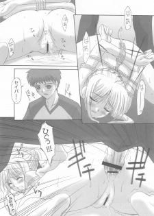 (C68) [TAMARANCHI (Q-Gaku, Shinbo Tamaran)] Desire (Fate/stay night) - page 39