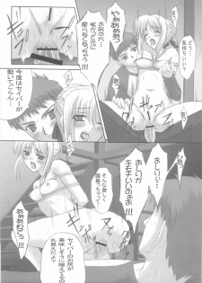 (C68) [TAMARANCHI (Q-Gaku, Shinbo Tamaran)] Desire (Fate/stay night) - page 42