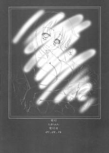 (C68) [TAMARANCHI (Q-Gaku, Shinbo Tamaran)] Desire (Fate/stay night) - page 49