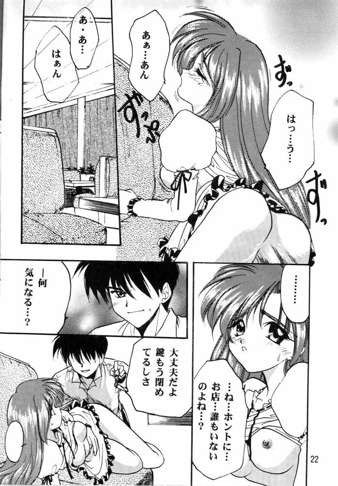 [Can Can Bentendou (Morisaki Kurumi)] Welcom!! (Pia Carrot e Youkoso!!) page 21 full