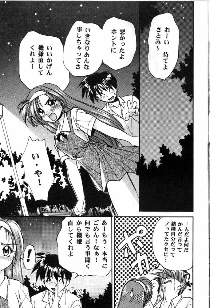 [Can Can Bentendou (Morisaki Kurumi)] Welcom!! (Pia Carrot e Youkoso!!) page 26 full