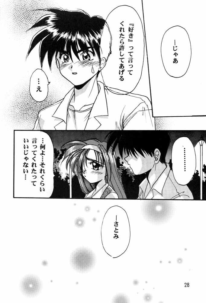 [Can Can Bentendou (Morisaki Kurumi)] Welcom!! (Pia Carrot e Youkoso!!) page 27 full