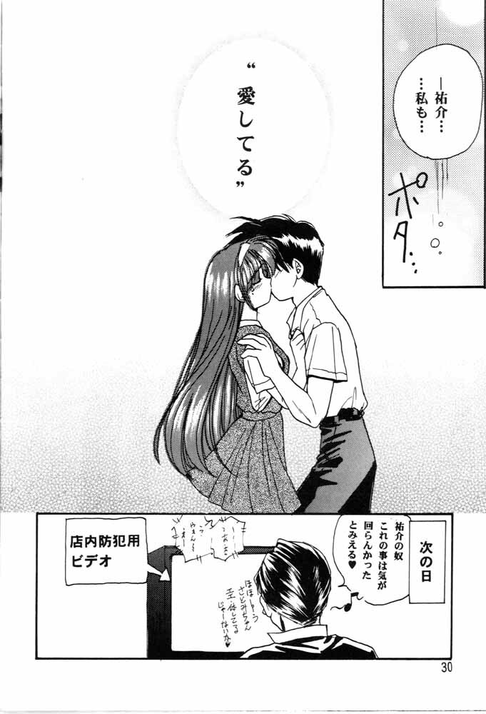 [Can Can Bentendou (Morisaki Kurumi)] Welcom!! (Pia Carrot e Youkoso!!) page 29 full