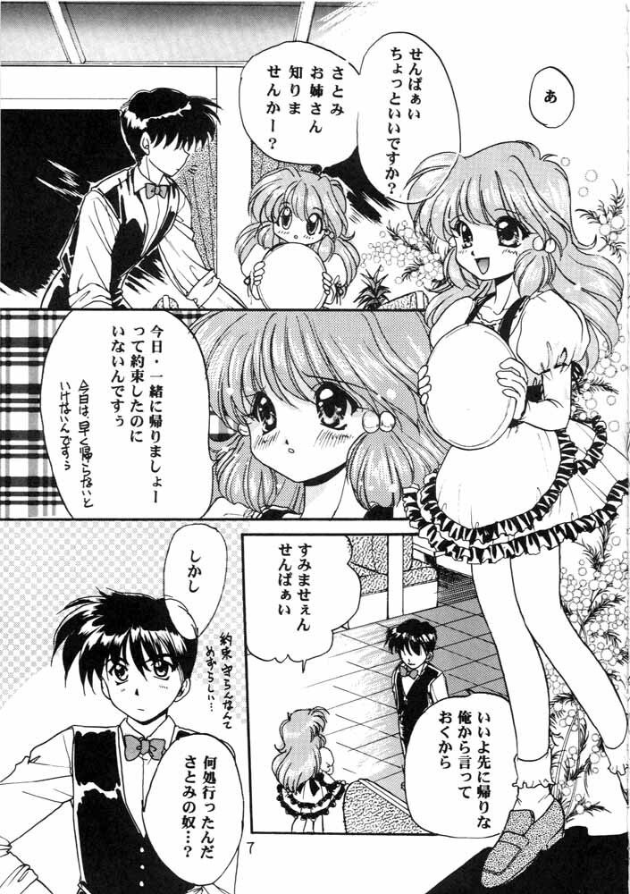 [Can Can Bentendou (Morisaki Kurumi)] Welcom!! (Pia Carrot e Youkoso!!) page 6 full