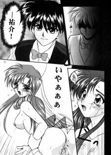 [Can Can Bentendou (Morisaki Kurumi)] Welcom!! (Pia Carrot e Youkoso!!) - page 10